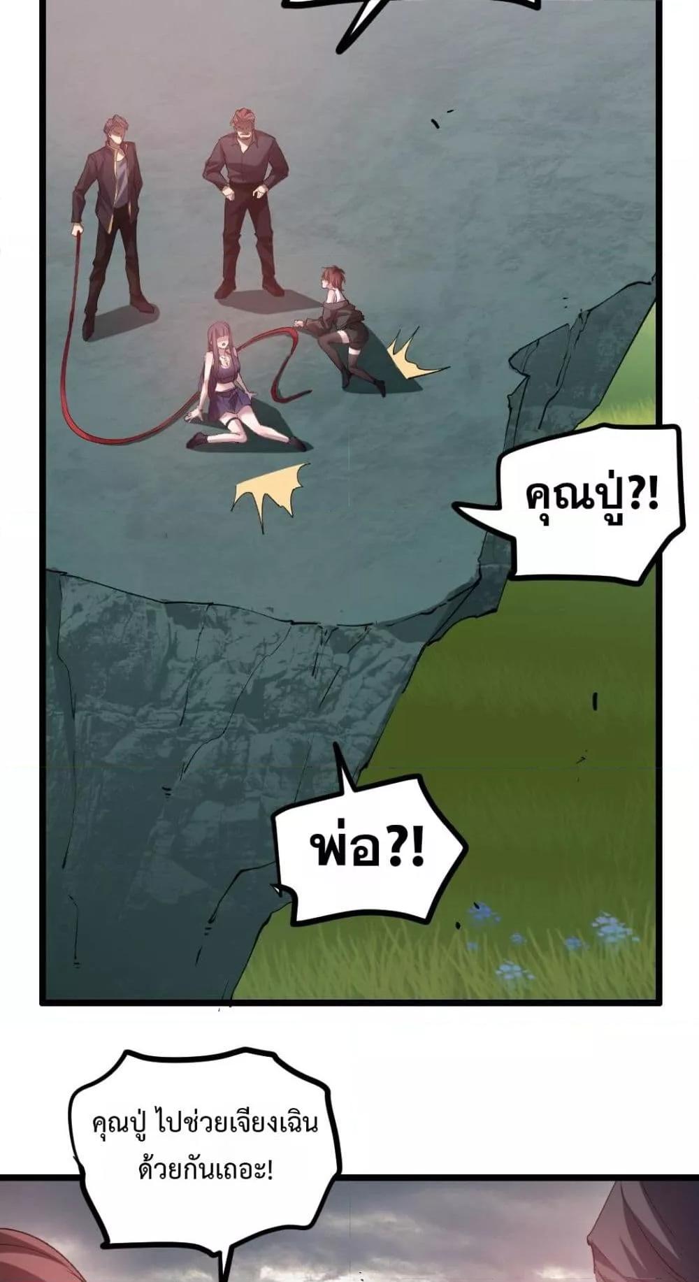 Overlord of insects ตอนที่ 30 7