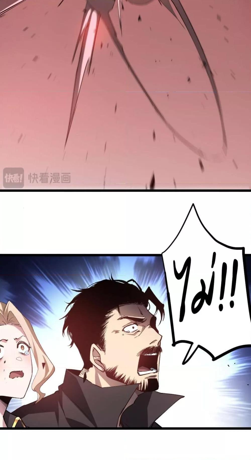 Overlord of insects ตอนที่ 30 18