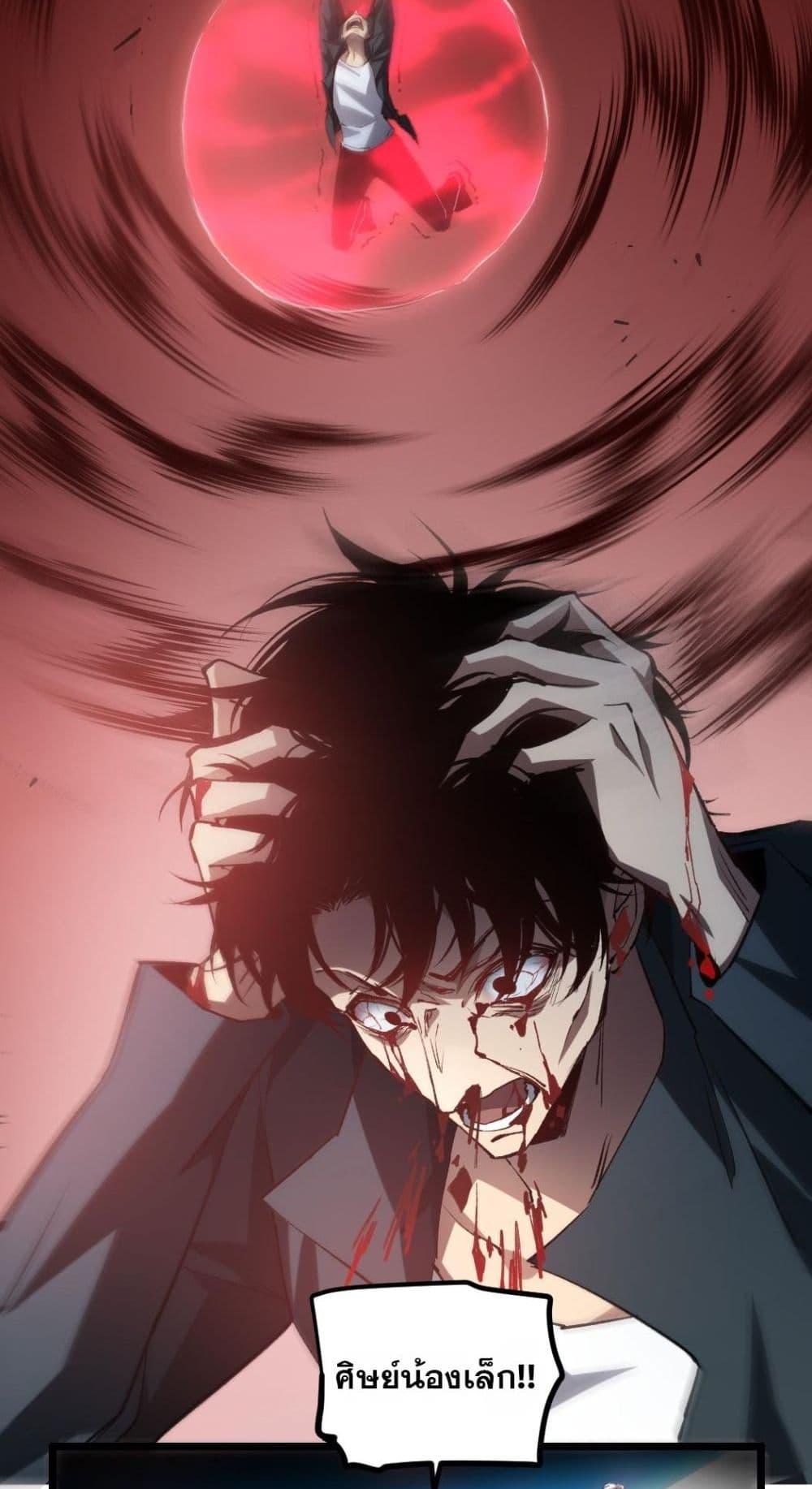 Overlord of insects ตอนที่ 30 14