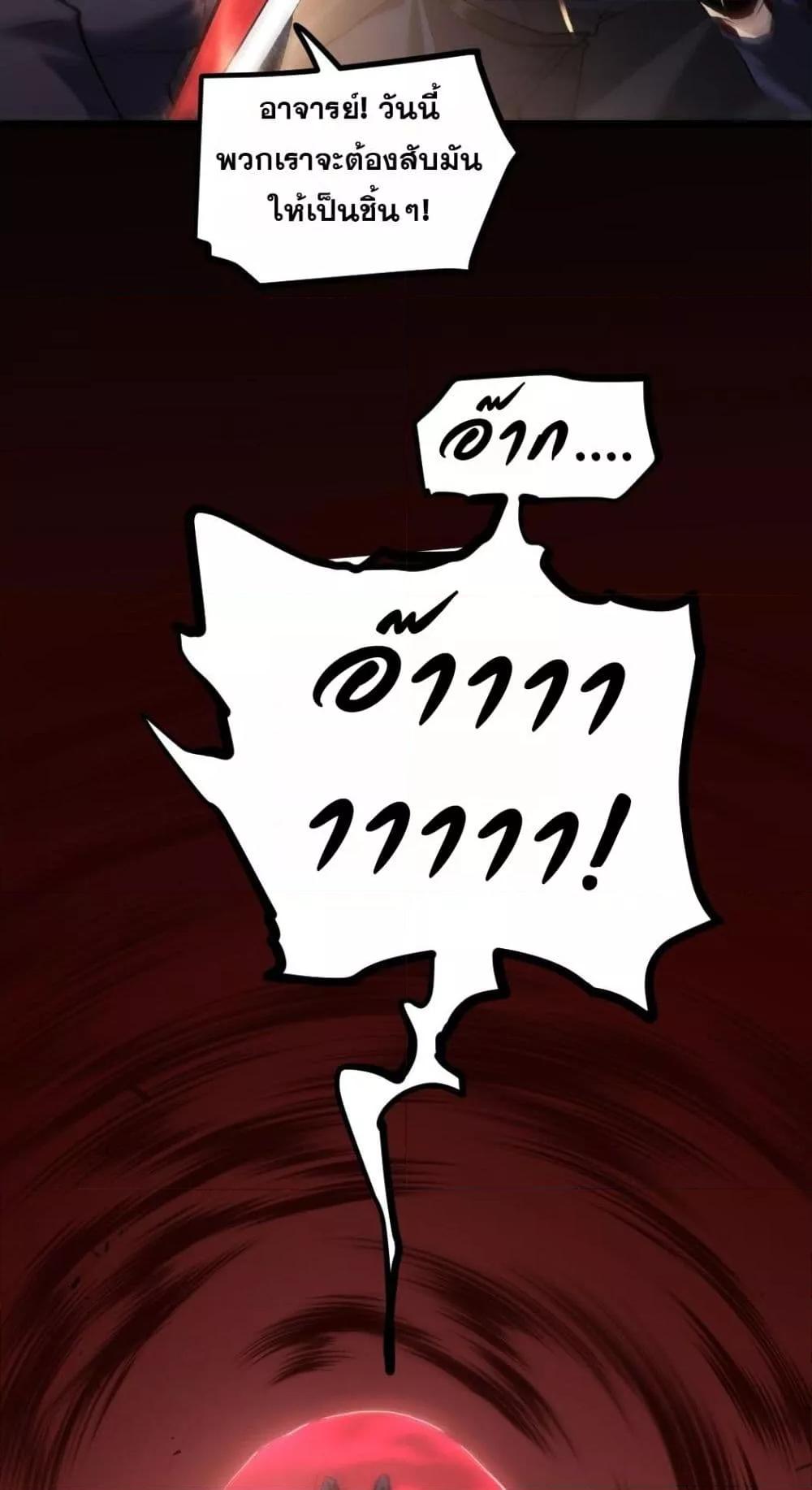 Overlord of insects ตอนที่ 30 13