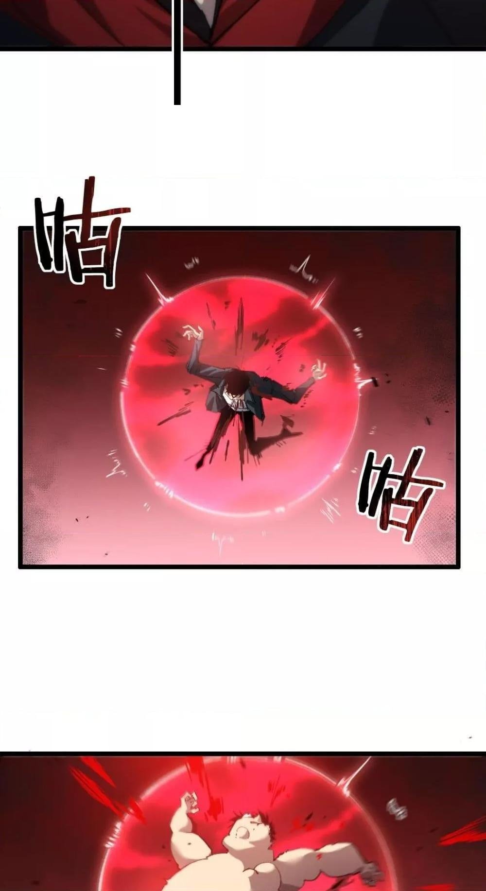 Overlord of insects ตอนที่ 30 16