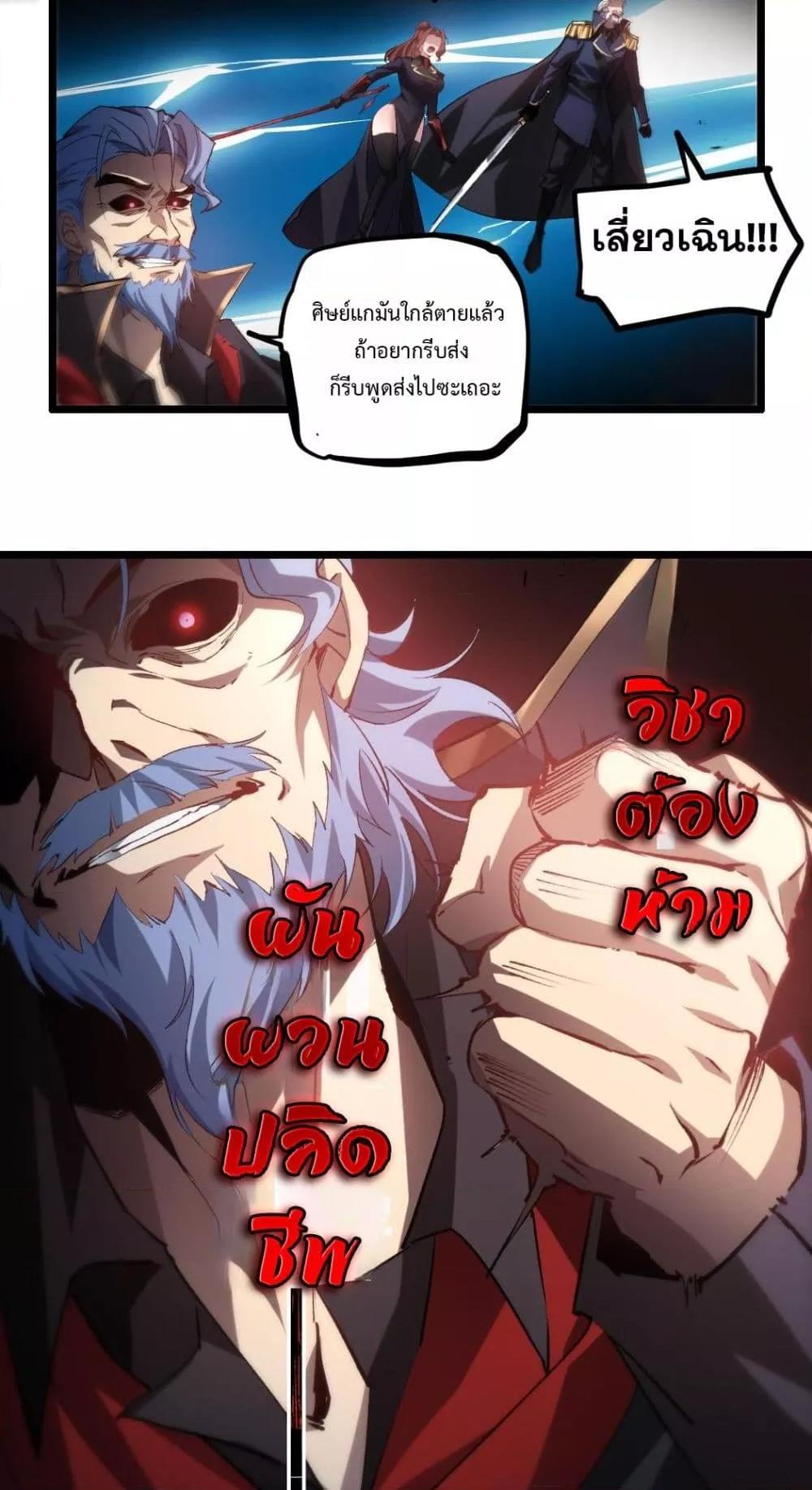 Overlord of insects ตอนที่ 30 15