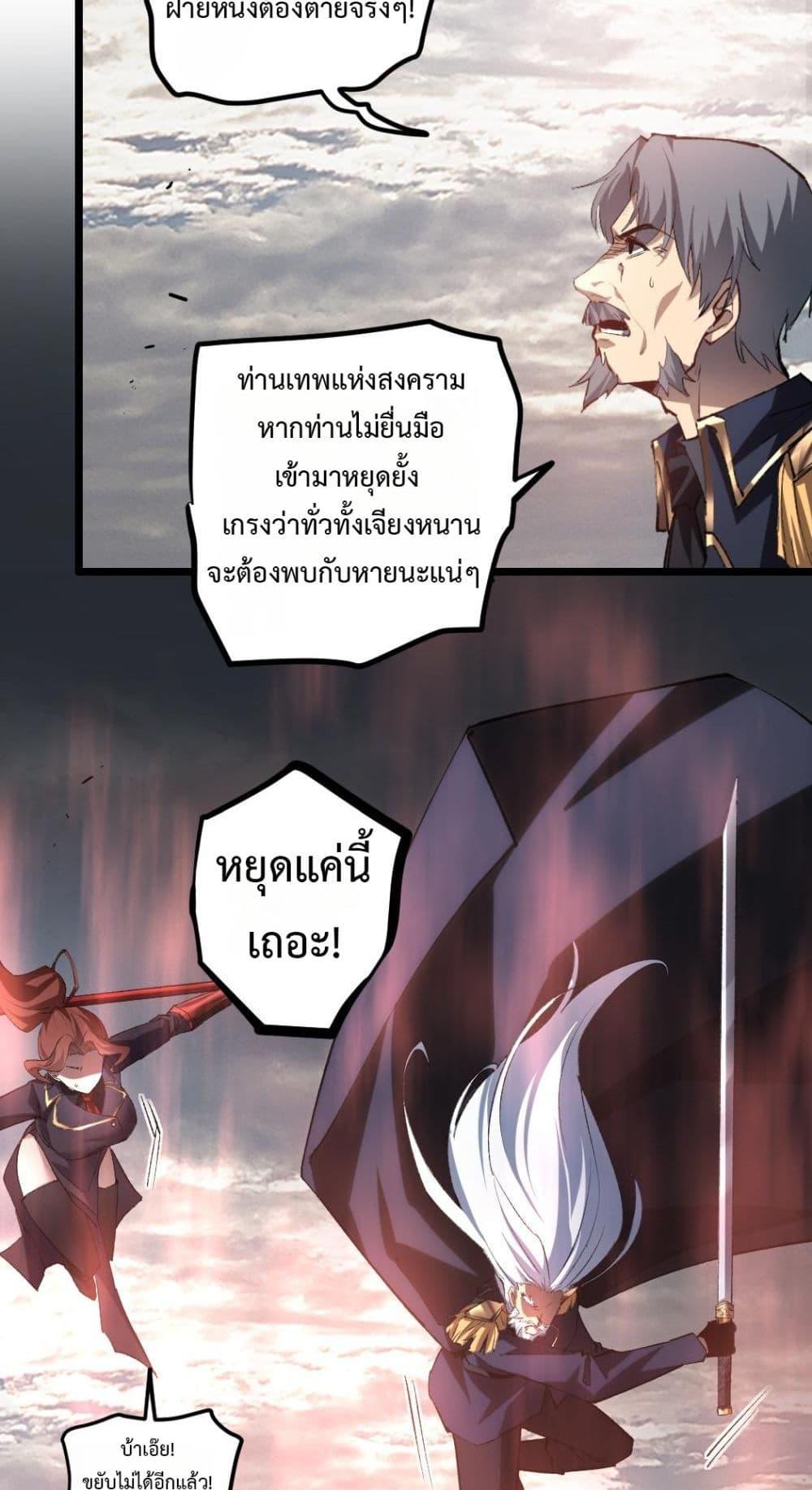 Overlord of insects ตอนที่ 30 22