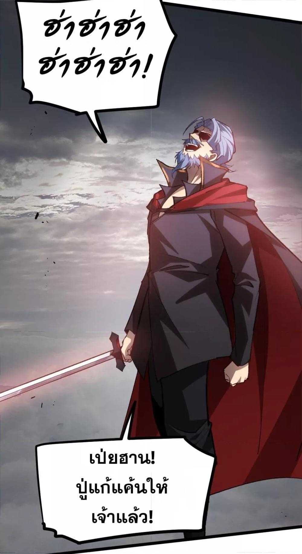 Overlord of insects ตอนที่ 30 20