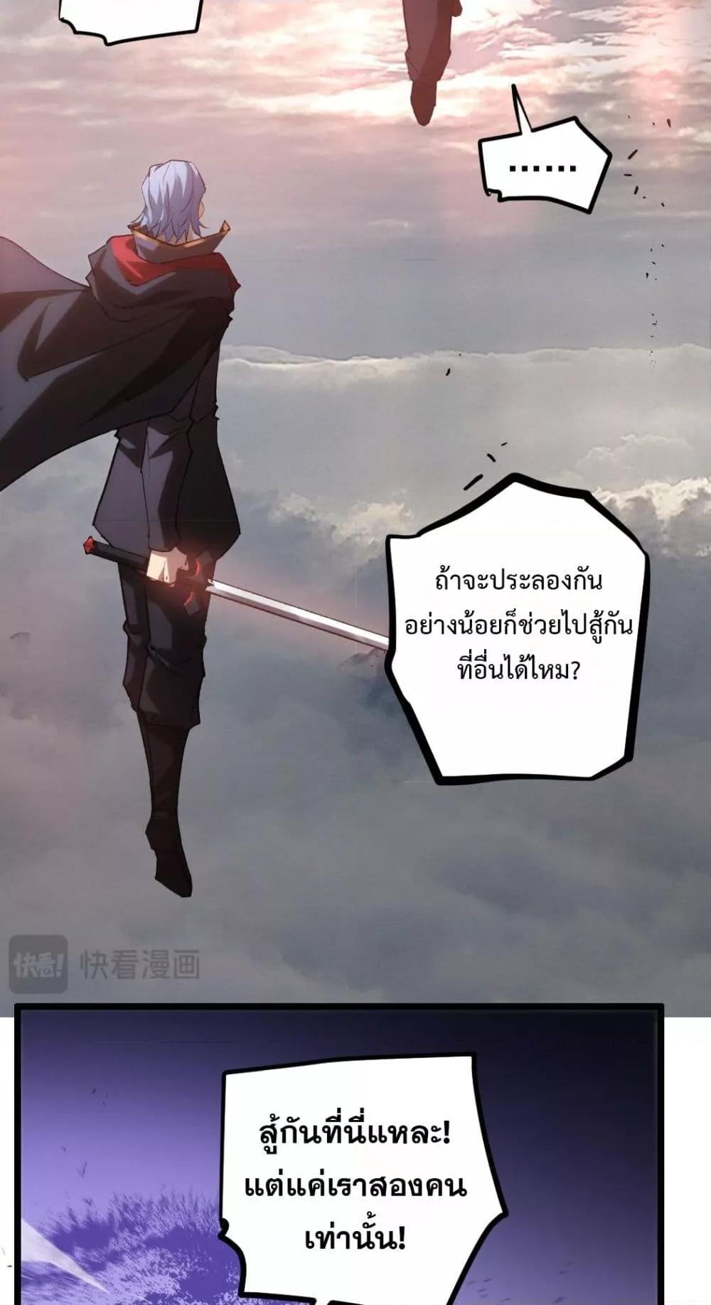 Overlord of insects ตอนที่ 30 23
