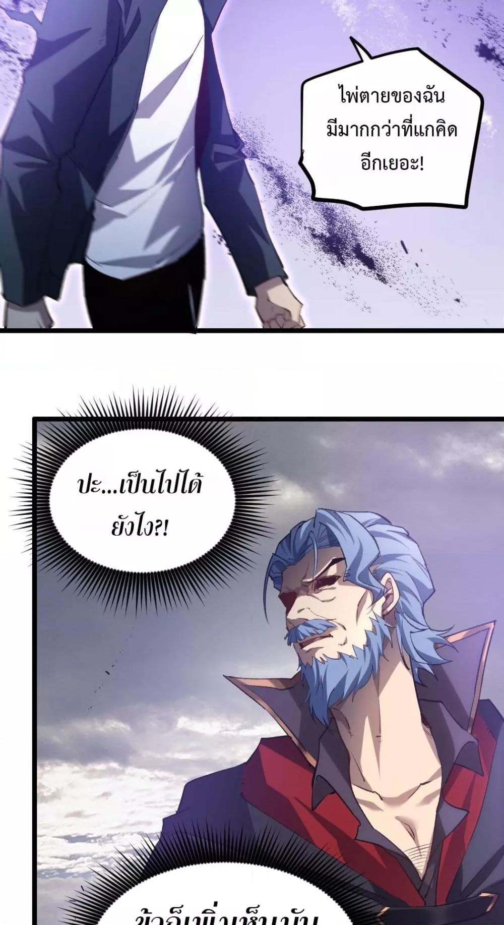 Overlord of insects ตอนที่ 30 27