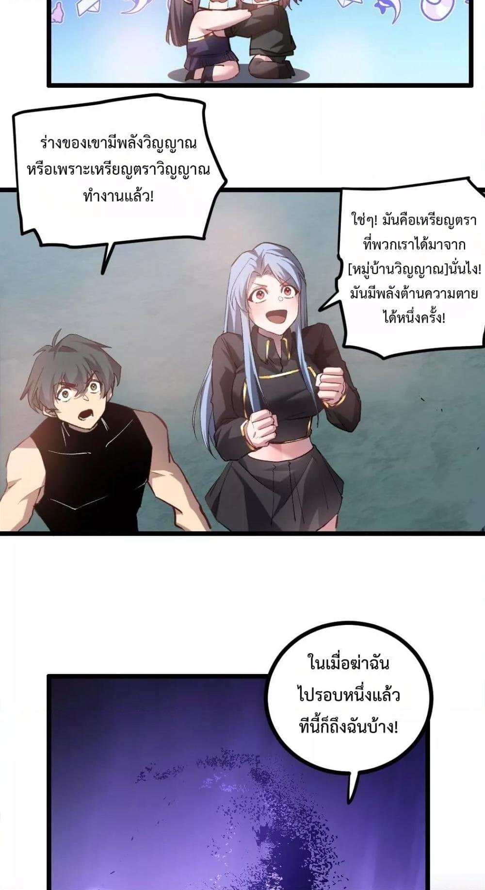 Overlord of insects ตอนที่ 30 29