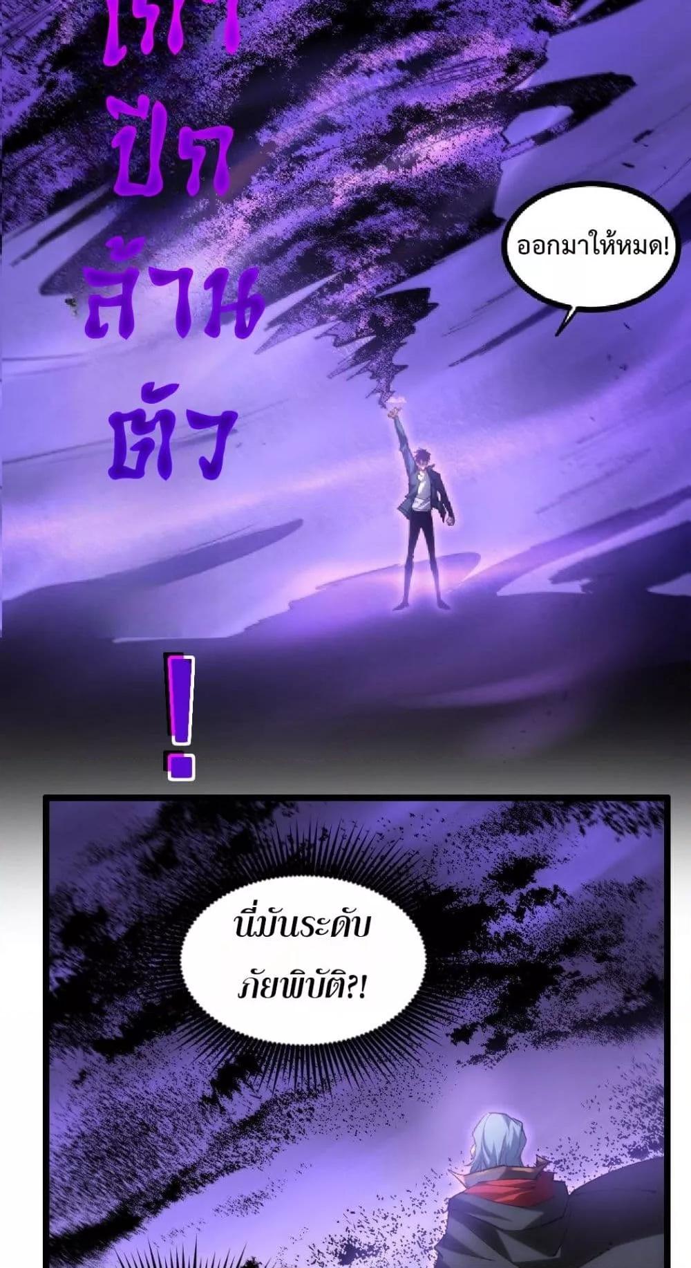 Overlord of insects ตอนที่ 30 31