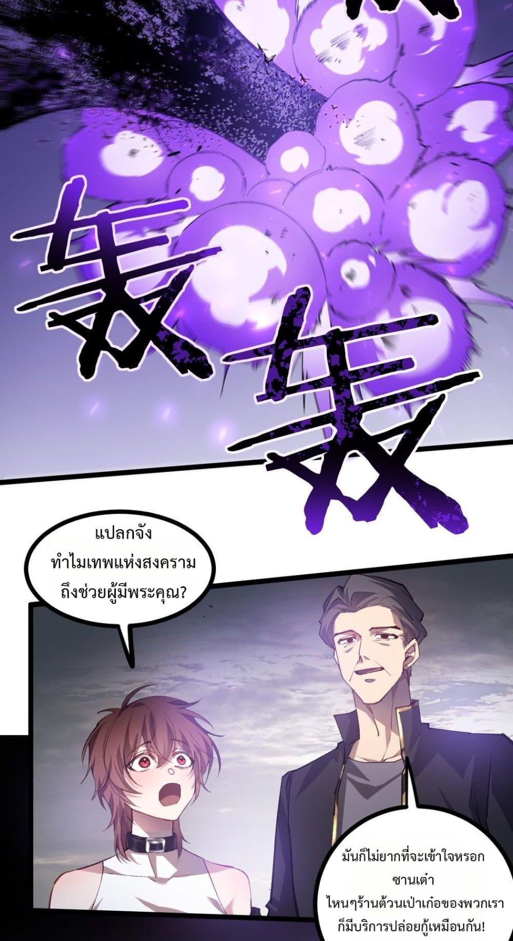 Overlord of insects ตอนที่ 30 36