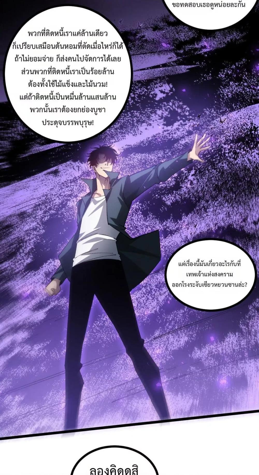 Overlord of insects ตอนที่ 30 37