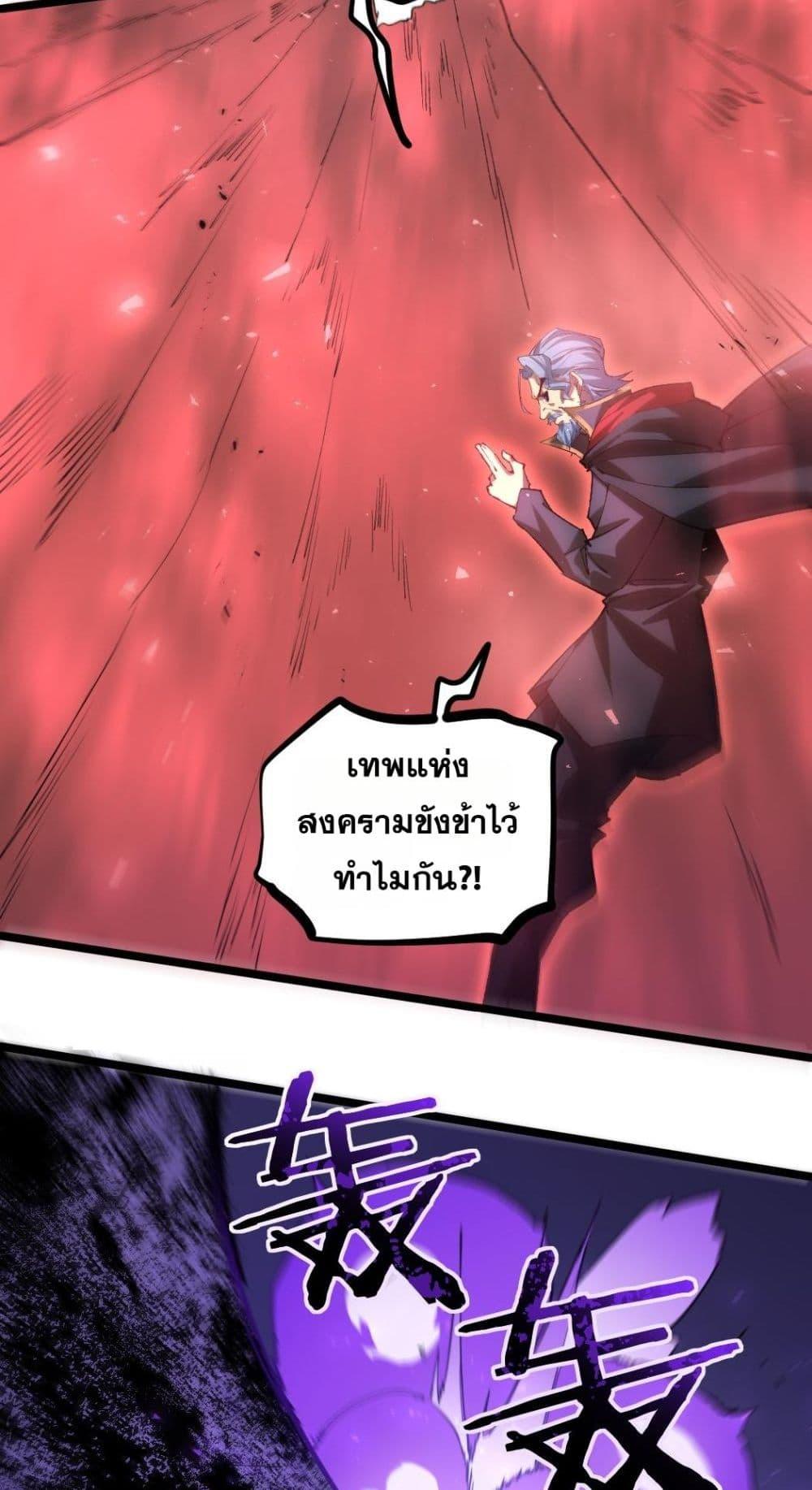 Overlord of insects ตอนที่ 30 35