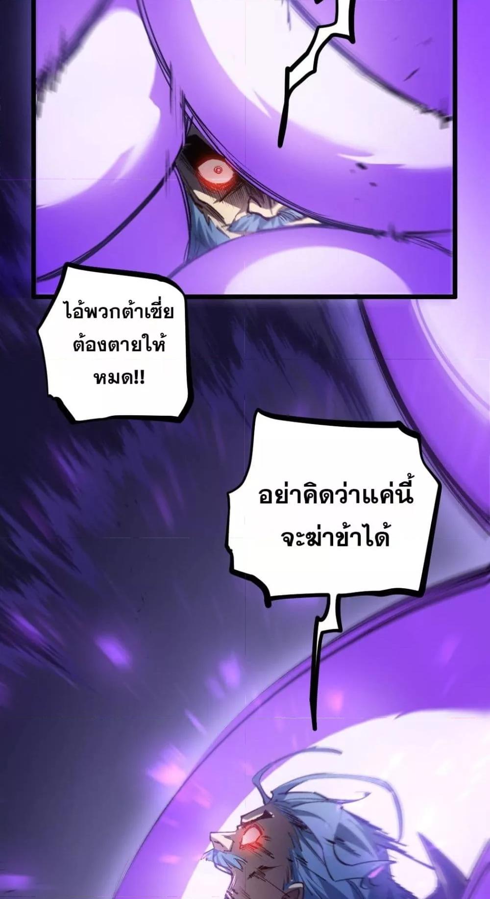 Overlord of insects ตอนที่ 30 40