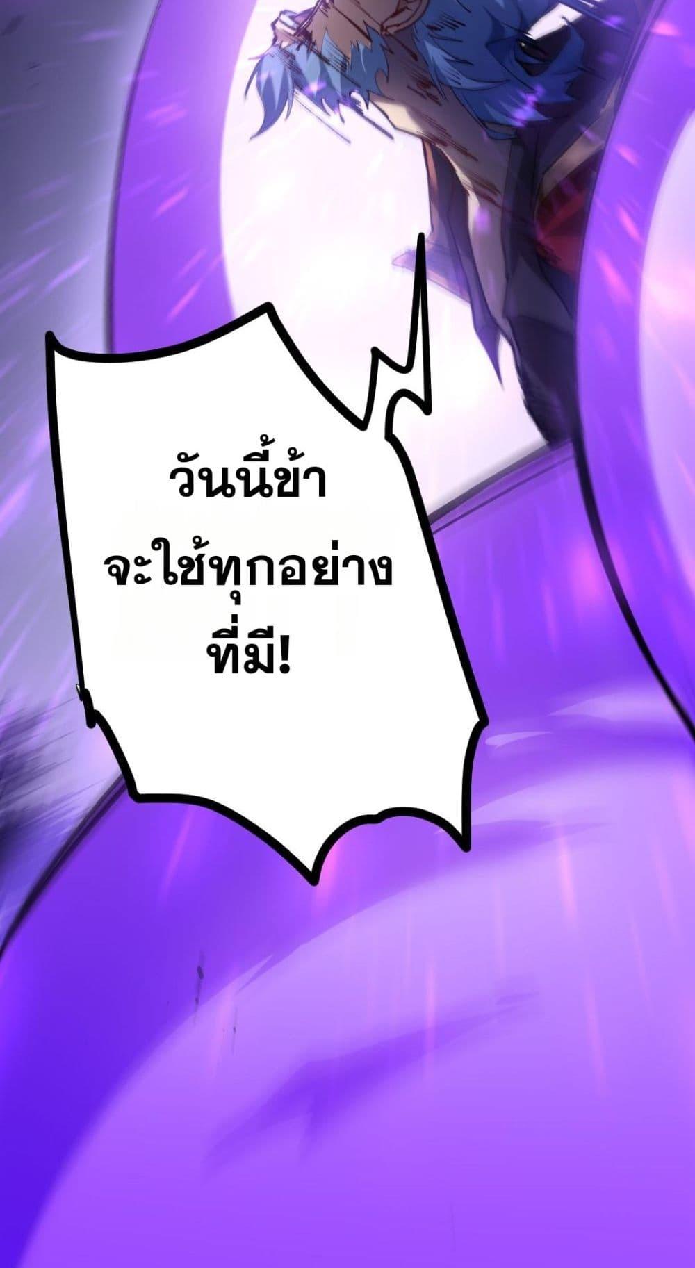 Overlord of insects ตอนที่ 30 41