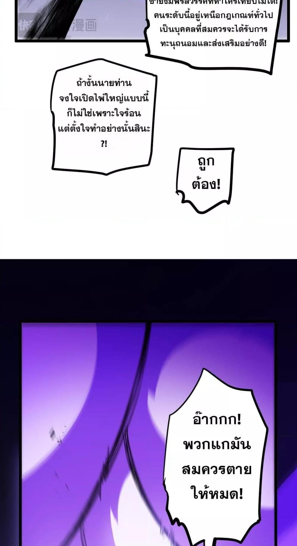 Overlord of insects ตอนที่ 30 39