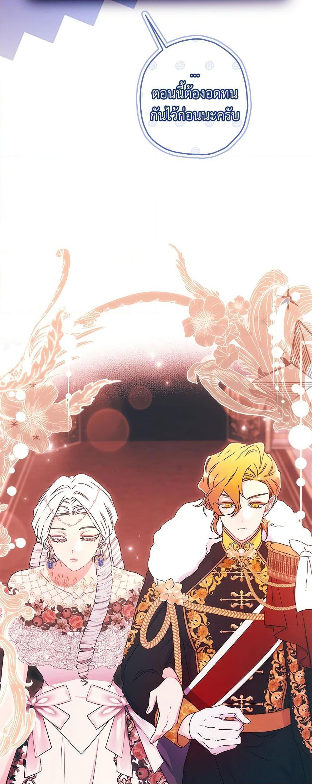I Became the Male Lead’s Adopted Daughter ตอนที่ 92 9