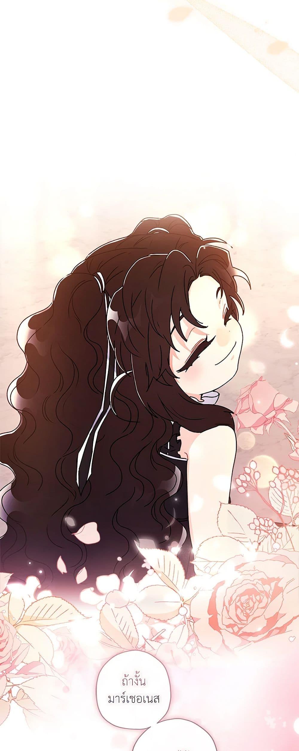 I Became the Male Lead’s Adopted Daughter ตอนที่ 92 43