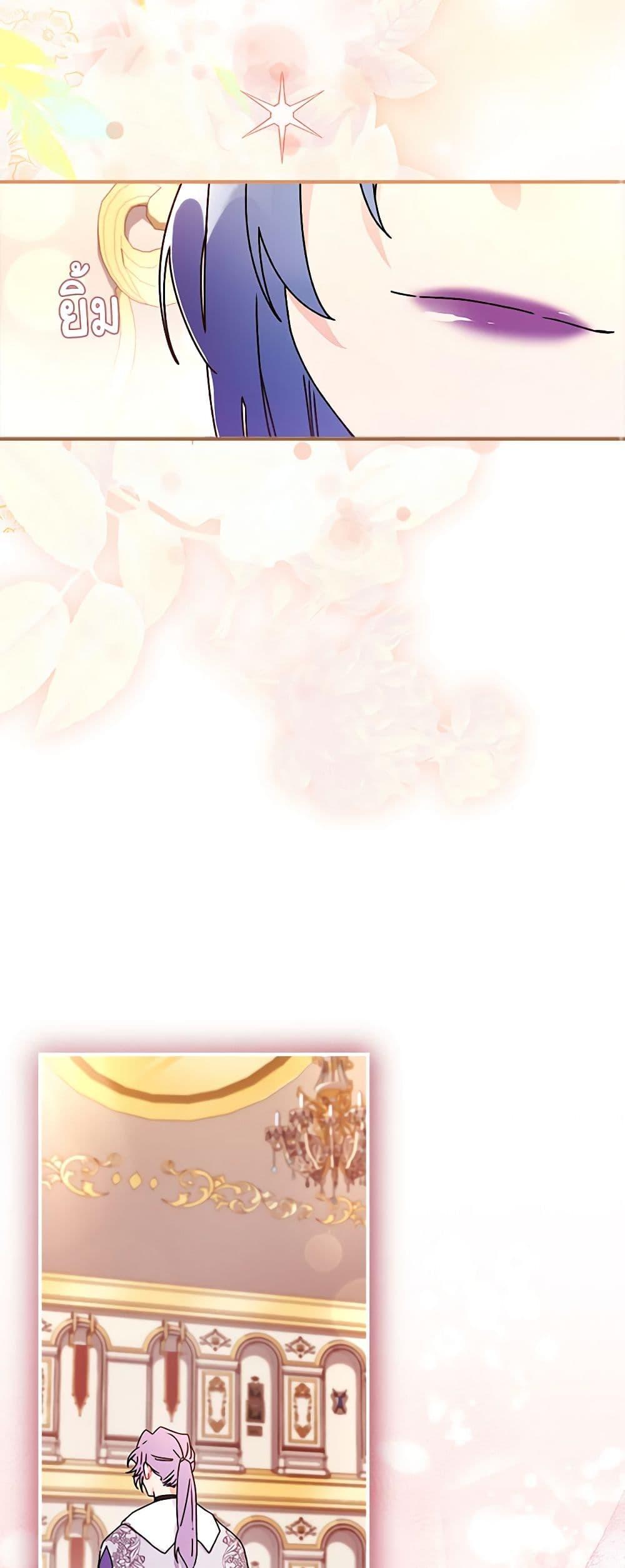 I Became the Male Lead’s Adopted Daughter ตอนที่ 92 47