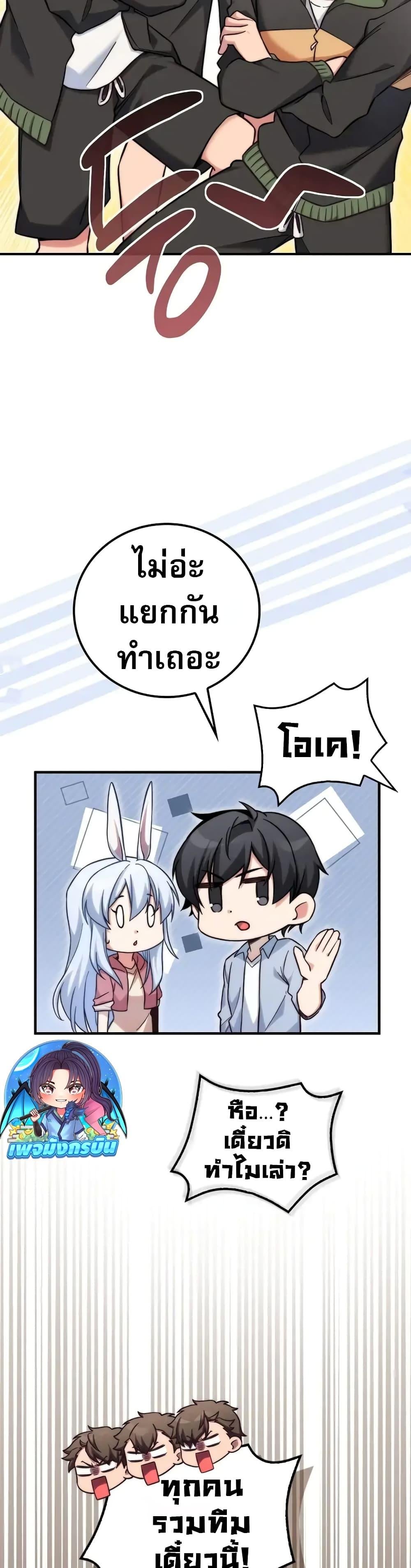I Became the Childhood Friend of the Middle Boss ตอนที่ 29 2