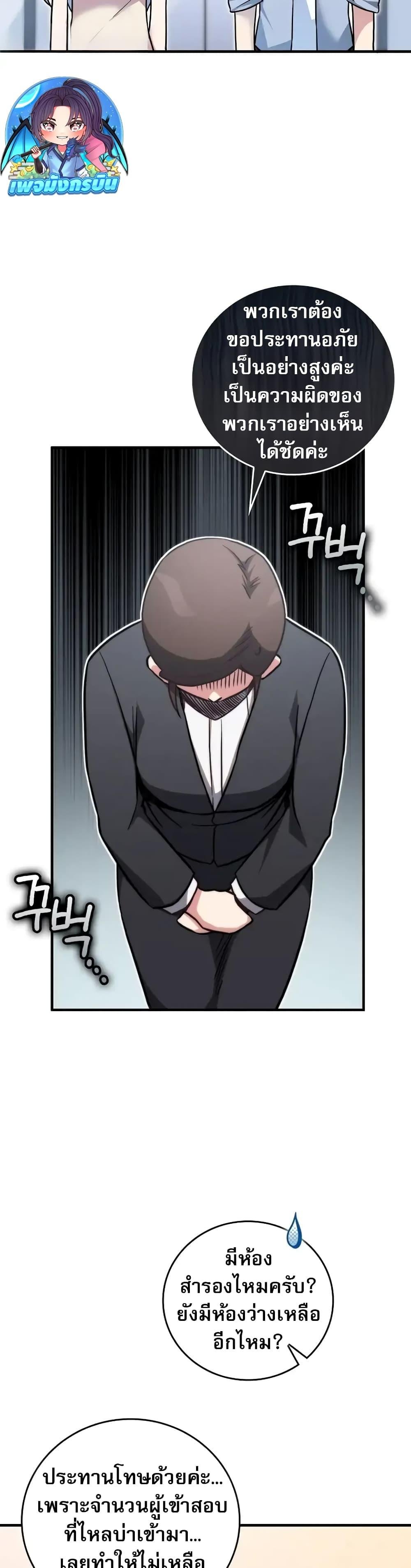 I Became the Childhood Friend of the Middle Boss ตอนที่ 29 10