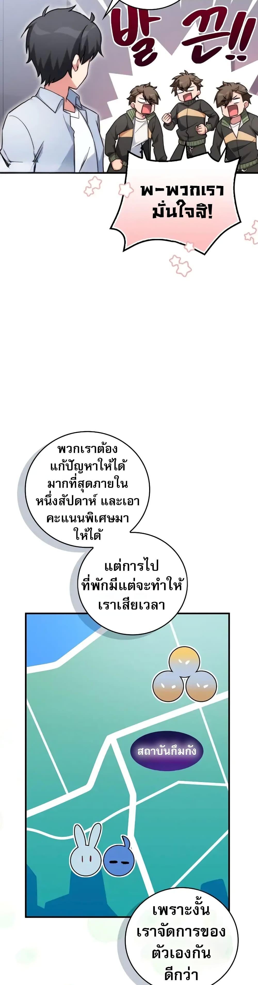 I Became the Childhood Friend of the Middle Boss ตอนที่ 29 4