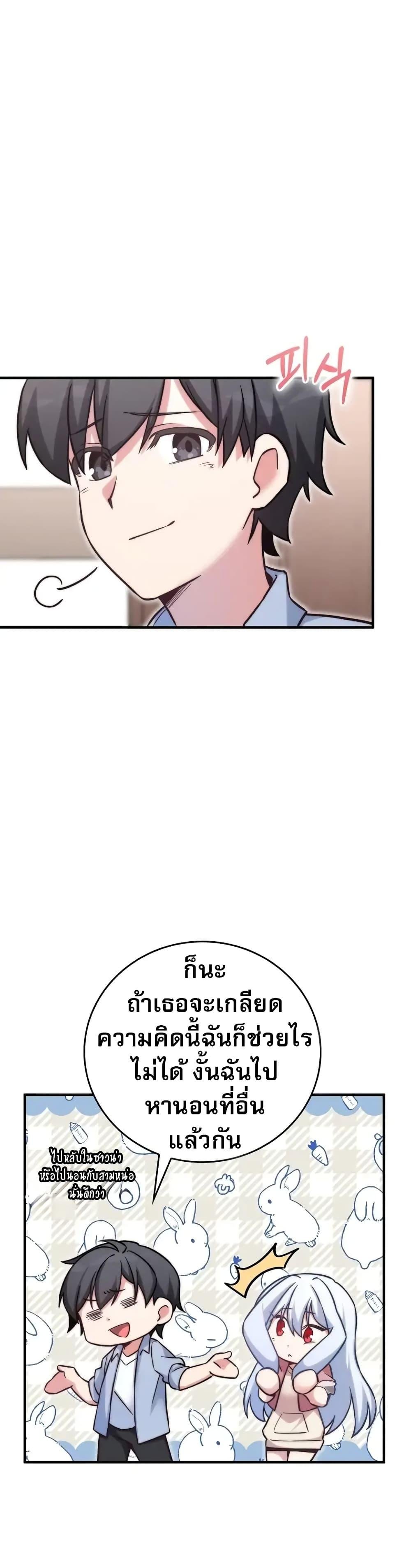 I Became the Childhood Friend of the Middle Boss ตอนที่ 29 16