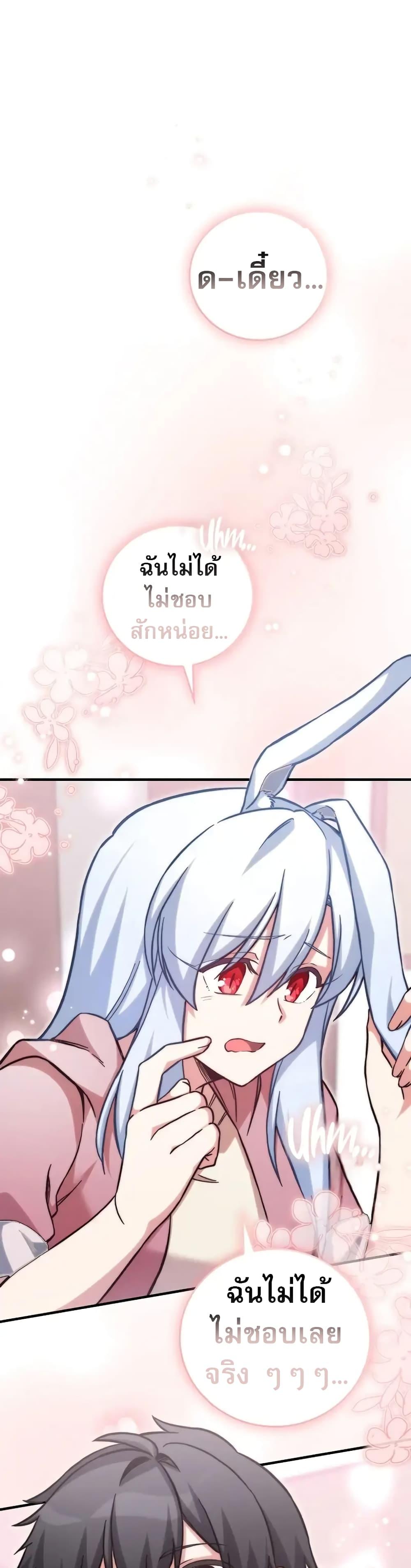 I Became the Childhood Friend of the Middle Boss ตอนที่ 29 17