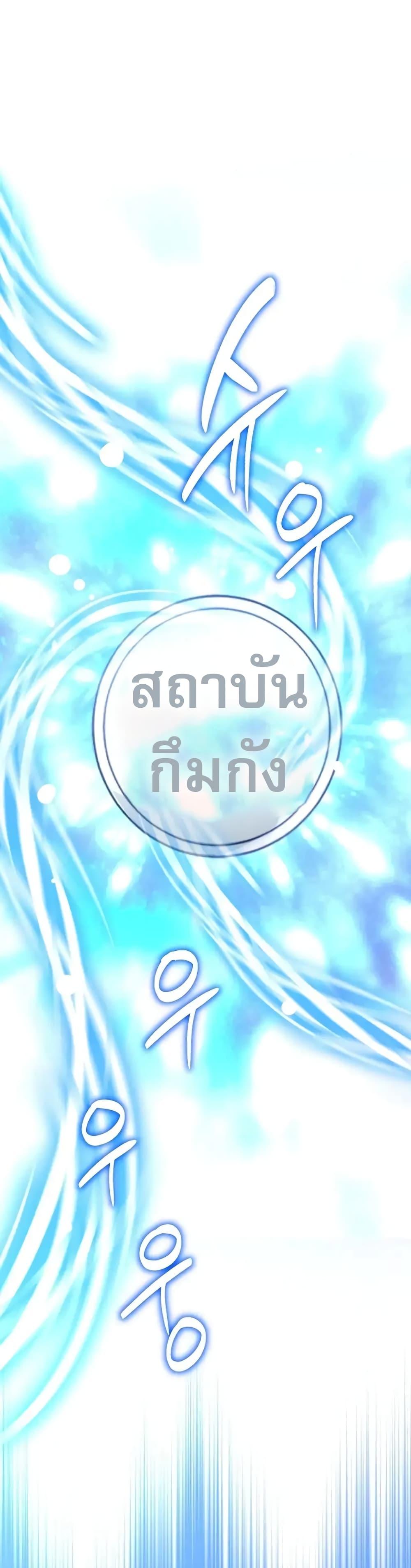 I Became the Childhood Friend of the Middle Boss ตอนที่ 29 22