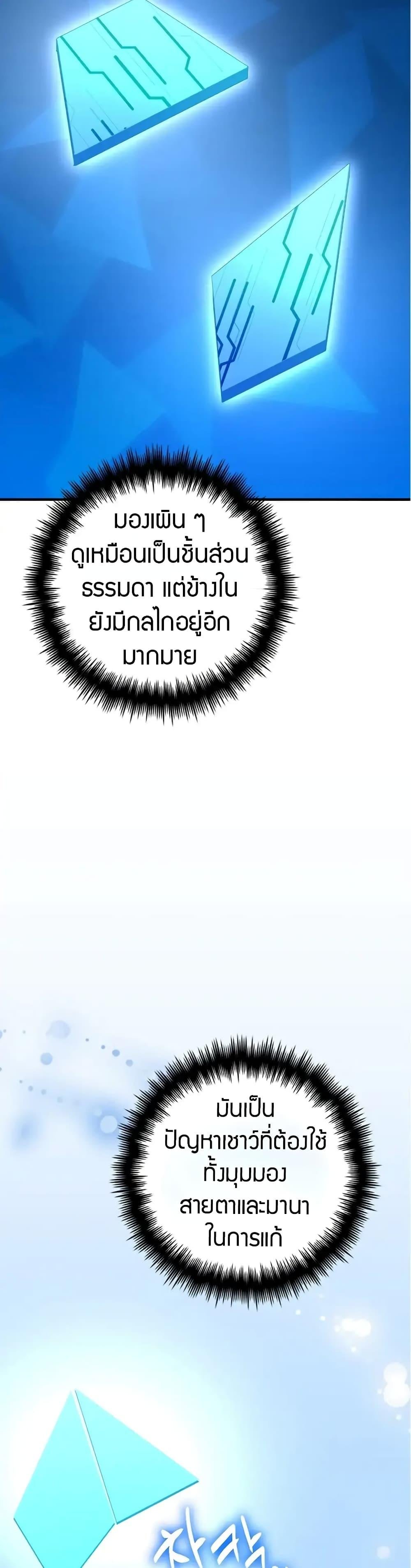 I Became the Childhood Friend of the Middle Boss ตอนที่ 29 26