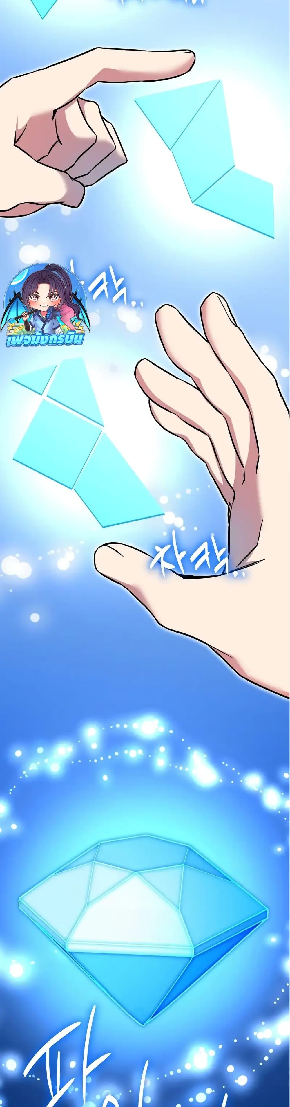 I Became the Childhood Friend of the Middle Boss ตอนที่ 29 27