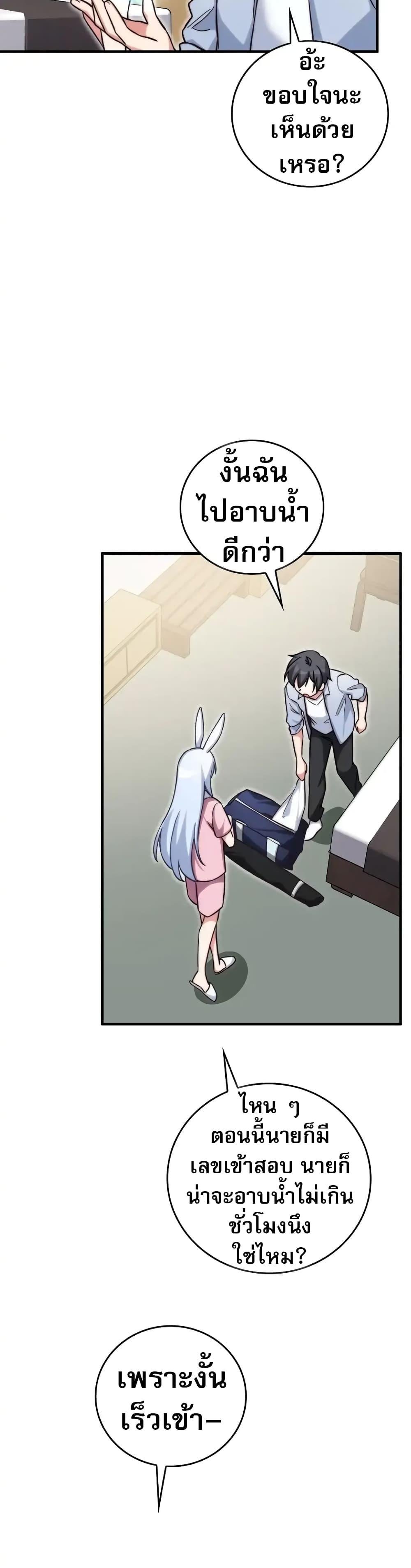 I Became the Childhood Friend of the Middle Boss ตอนที่ 29 30