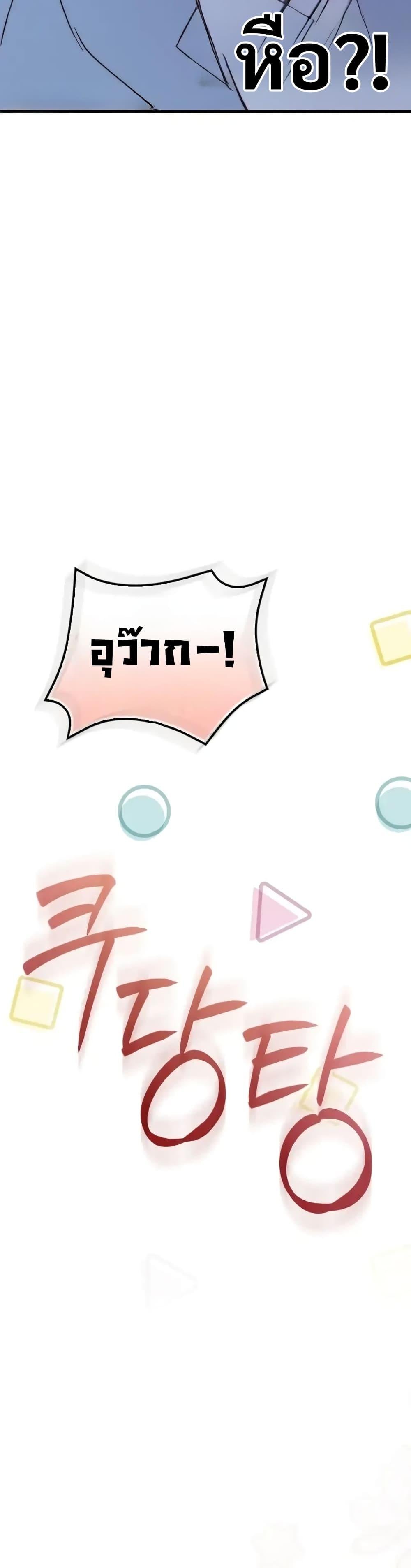 I Became the Childhood Friend of the Middle Boss ตอนที่ 29 32