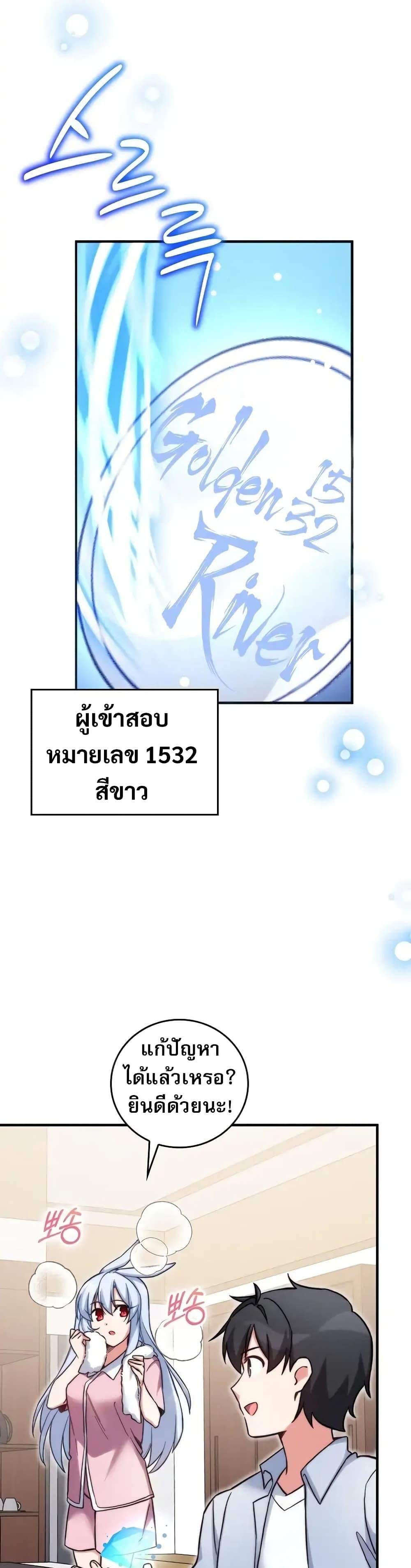 I Became the Childhood Friend of the Middle Boss ตอนที่ 29 29