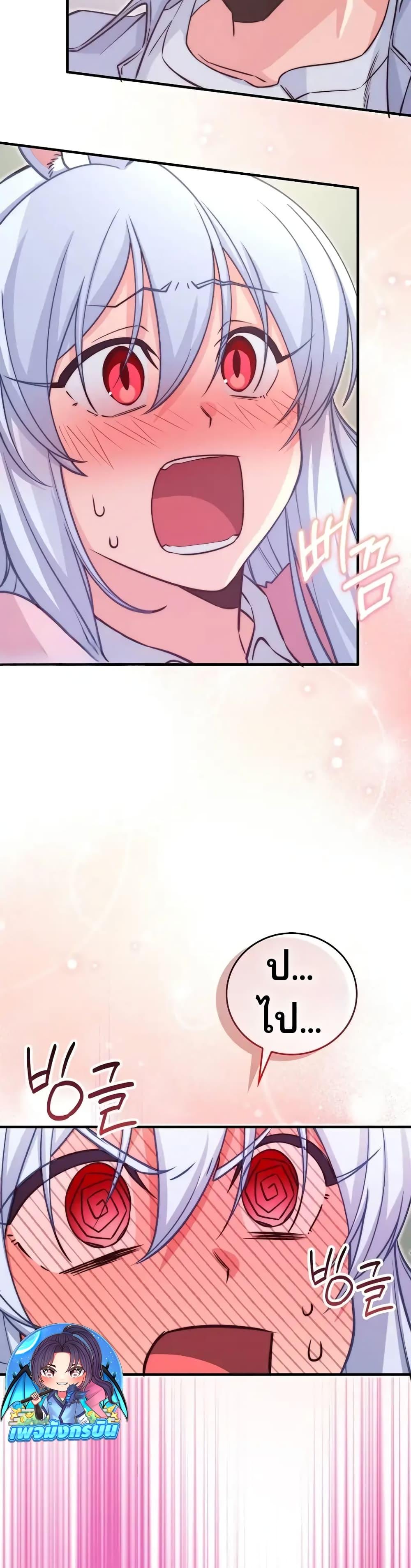 I Became the Childhood Friend of the Middle Boss ตอนที่ 29 35