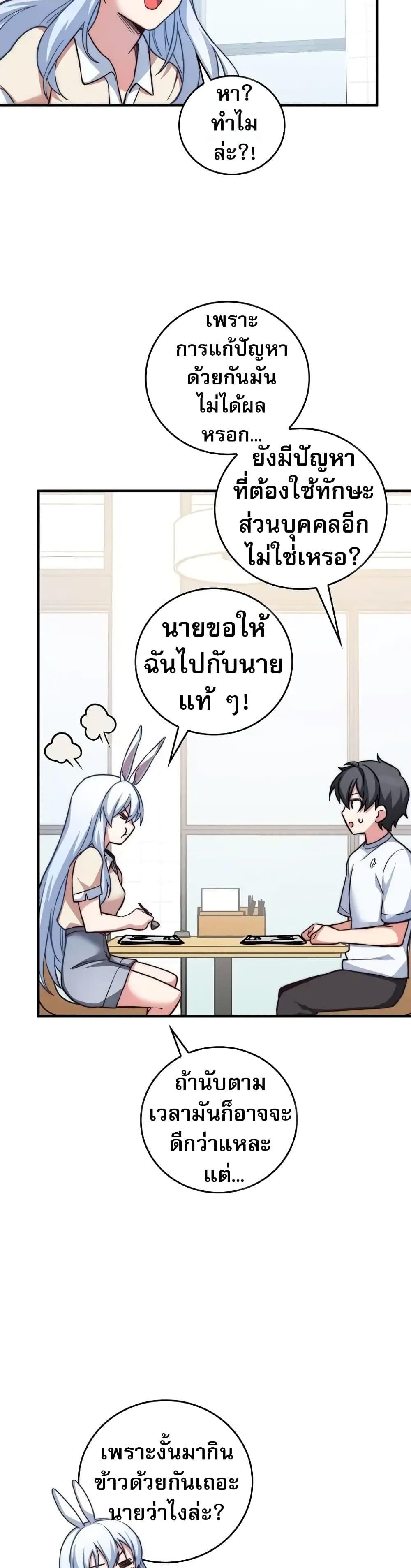 I Became the Childhood Friend of the Middle Boss ตอนที่ 29 42