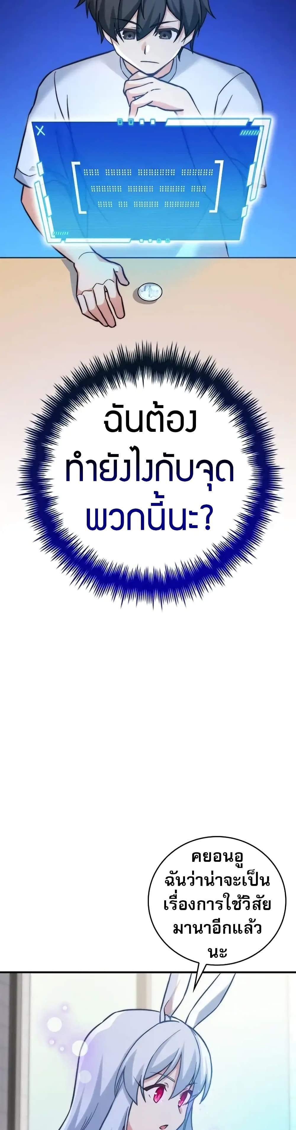 I Became the Childhood Friend of the Middle Boss ตอนที่ 29 45