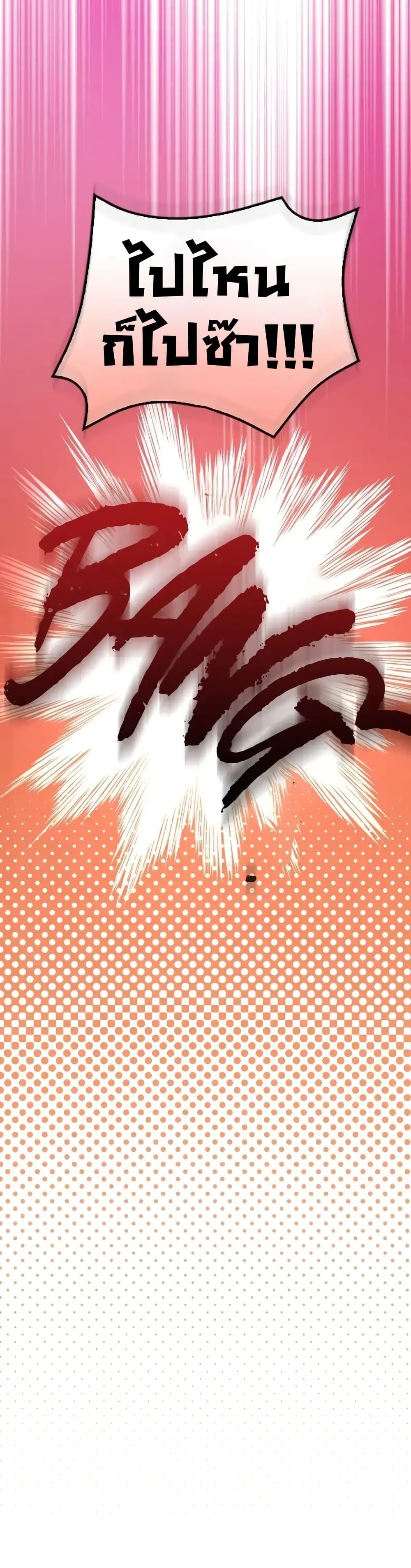I Became the Childhood Friend of the Middle Boss ตอนที่ 29 36