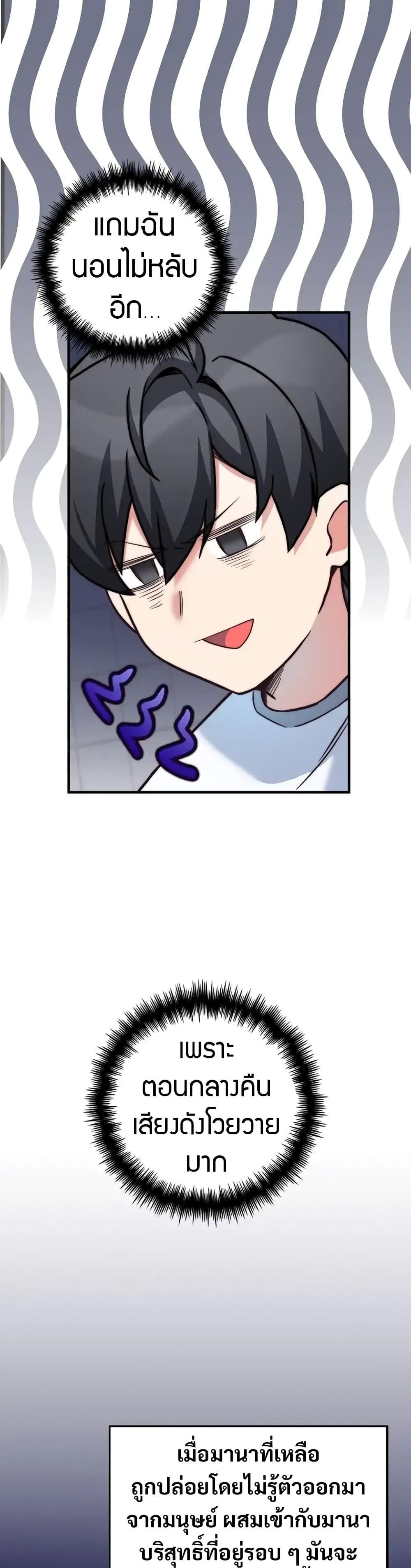 I Became the Childhood Friend of the Middle Boss ตอนที่ 29 38