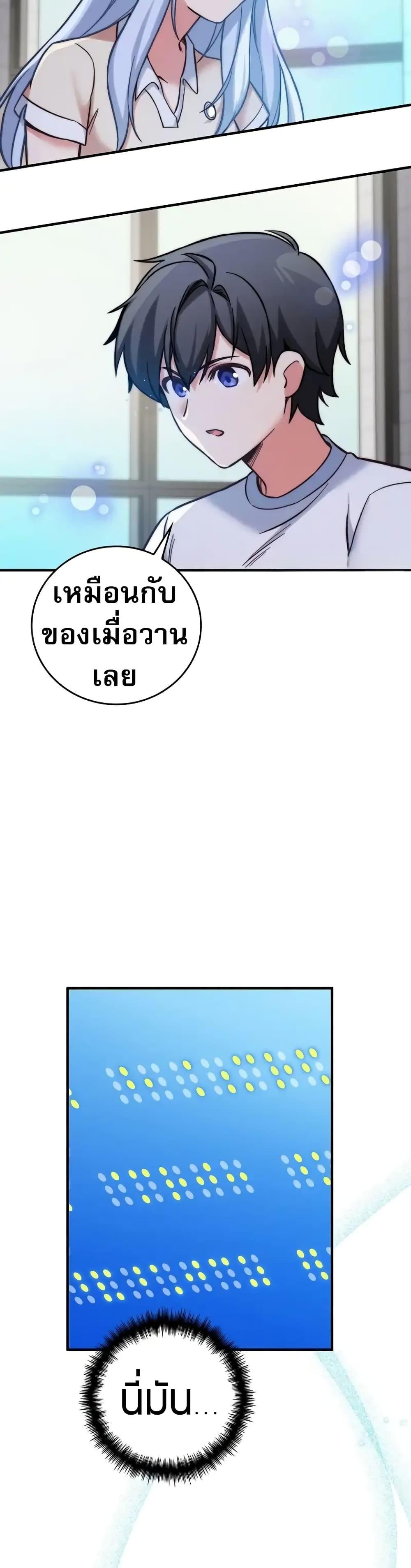 I Became the Childhood Friend of the Middle Boss ตอนที่ 29 46
