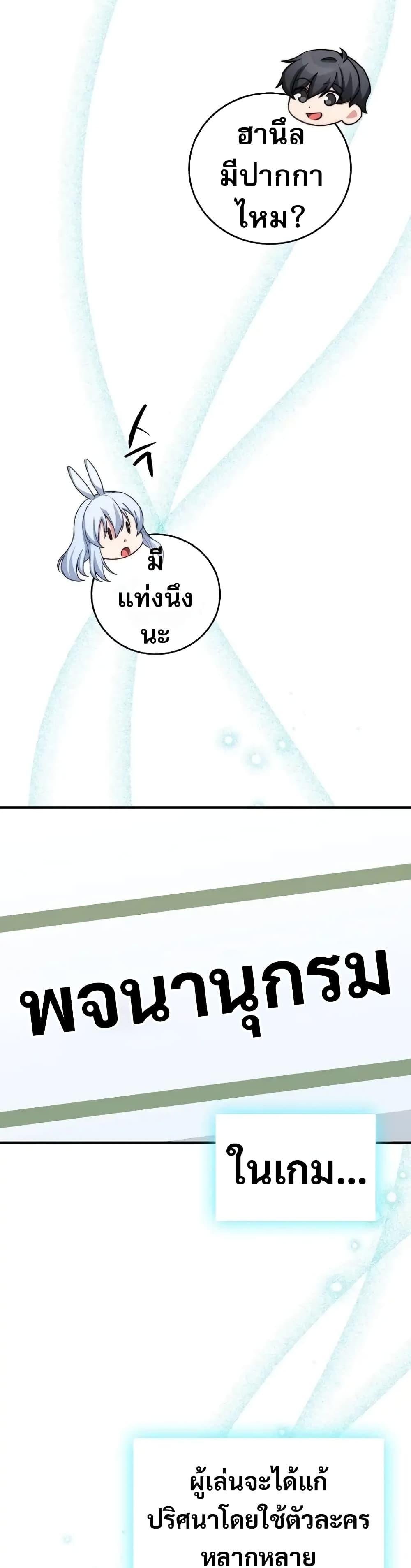 I Became the Childhood Friend of the Middle Boss ตอนที่ 29 47