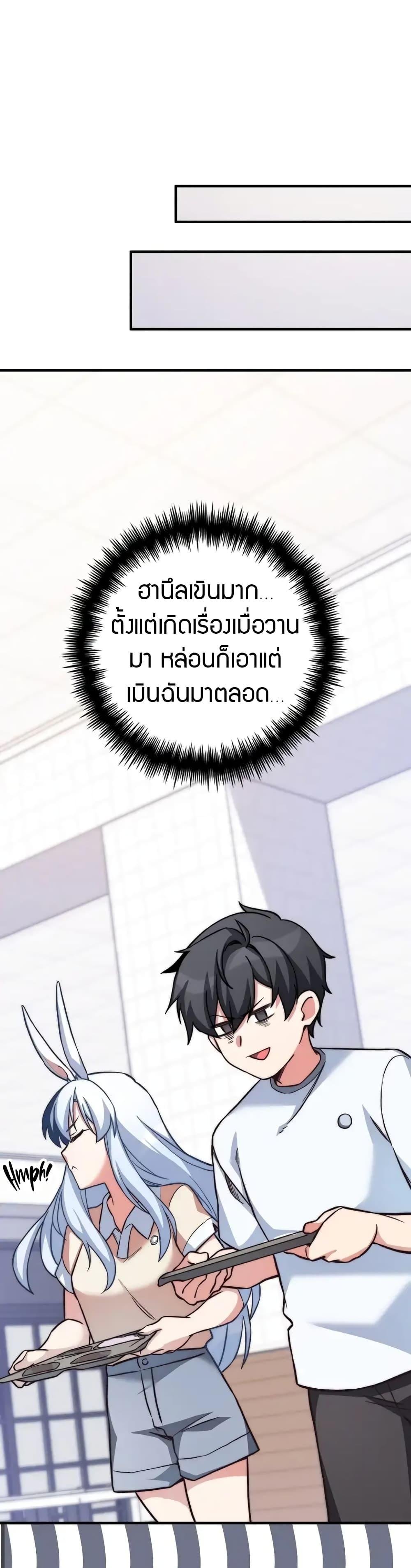 I Became the Childhood Friend of the Middle Boss ตอนที่ 29 37