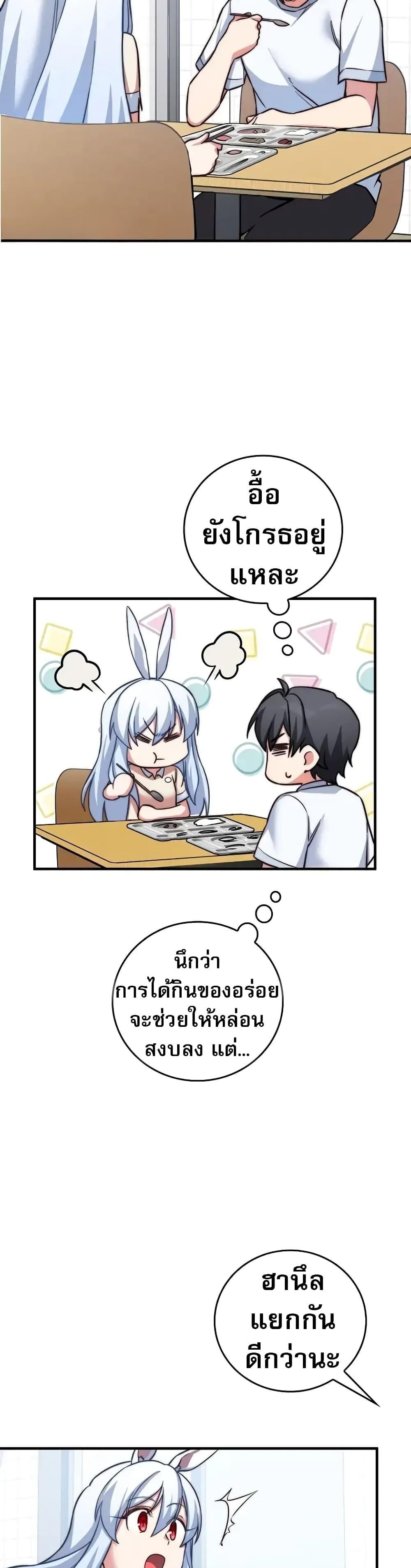 I Became the Childhood Friend of the Middle Boss ตอนที่ 29 41