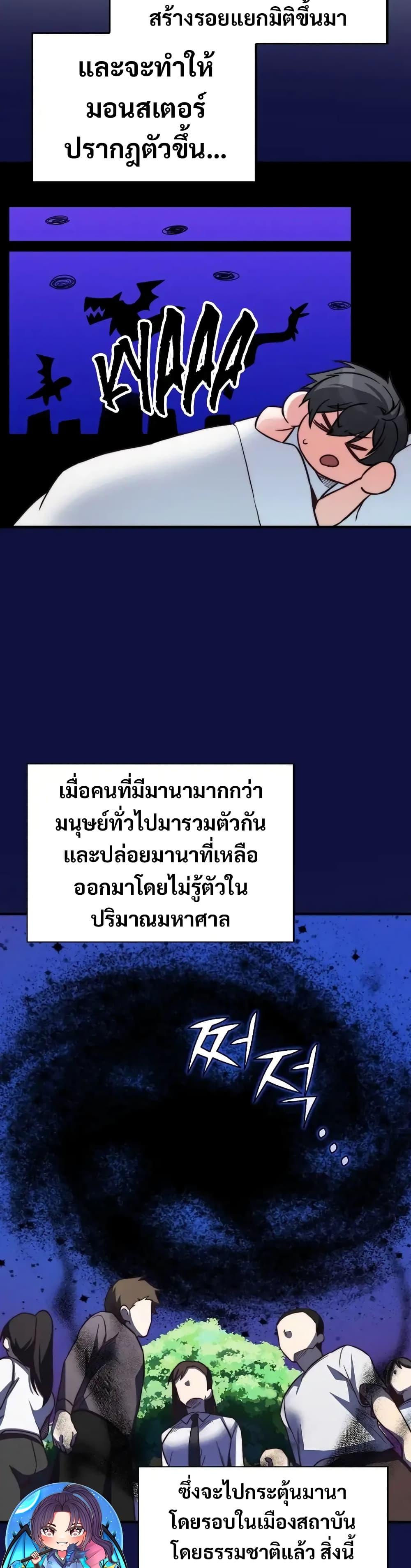 I Became the Childhood Friend of the Middle Boss ตอนที่ 29 39