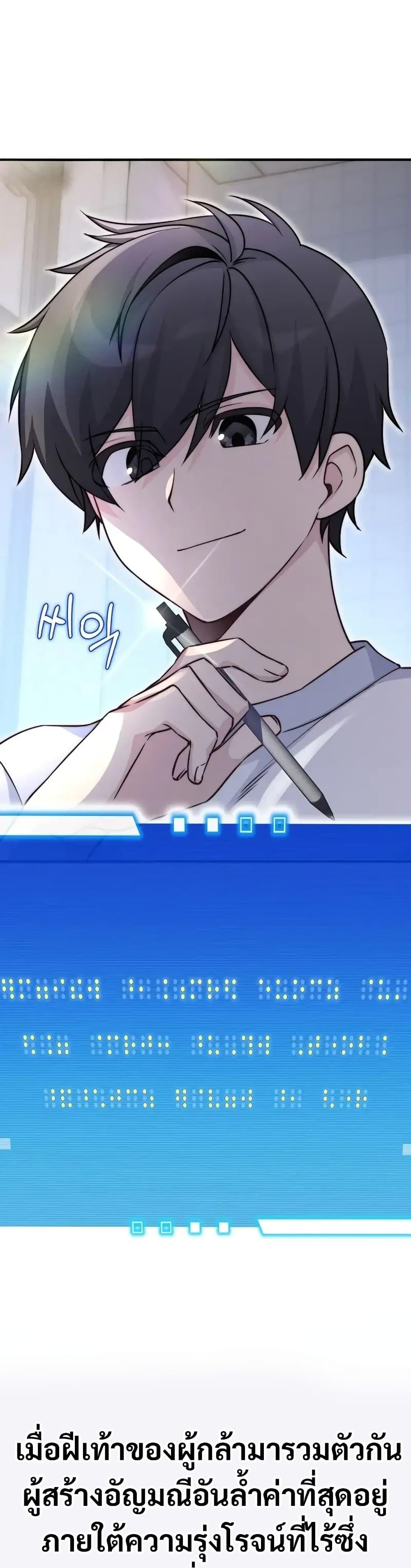 I Became the Childhood Friend of the Middle Boss ตอนที่ 29 49