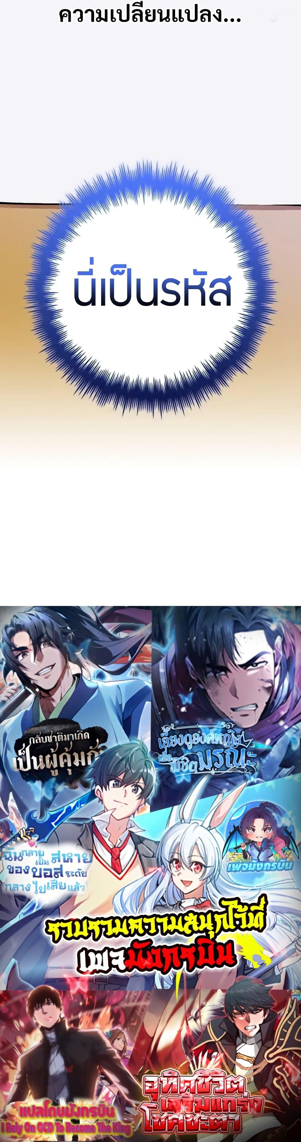 I Became the Childhood Friend of the Middle Boss ตอนที่ 29 50
