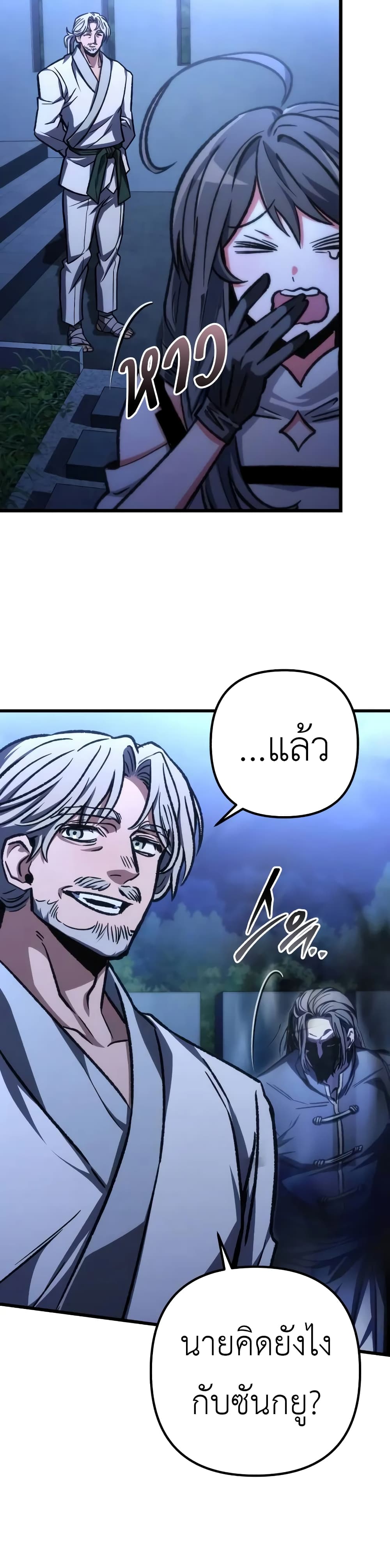 The Genius Assassin Who Takes it All ตอนที่ 54 5