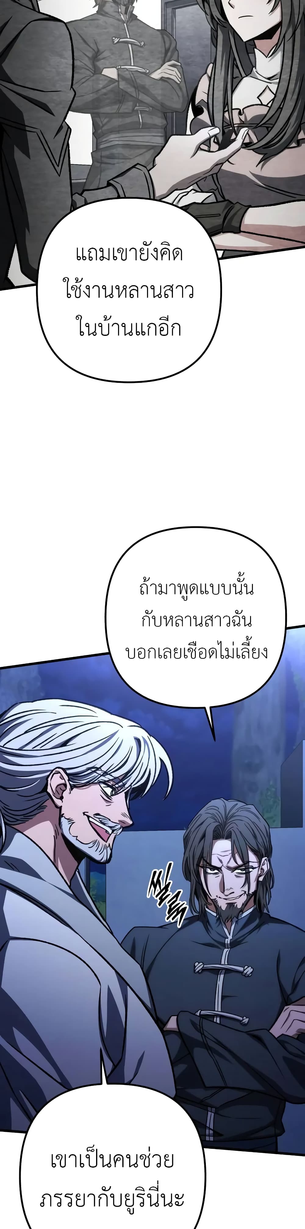 The Genius Assassin Who Takes it All ตอนที่ 54 8