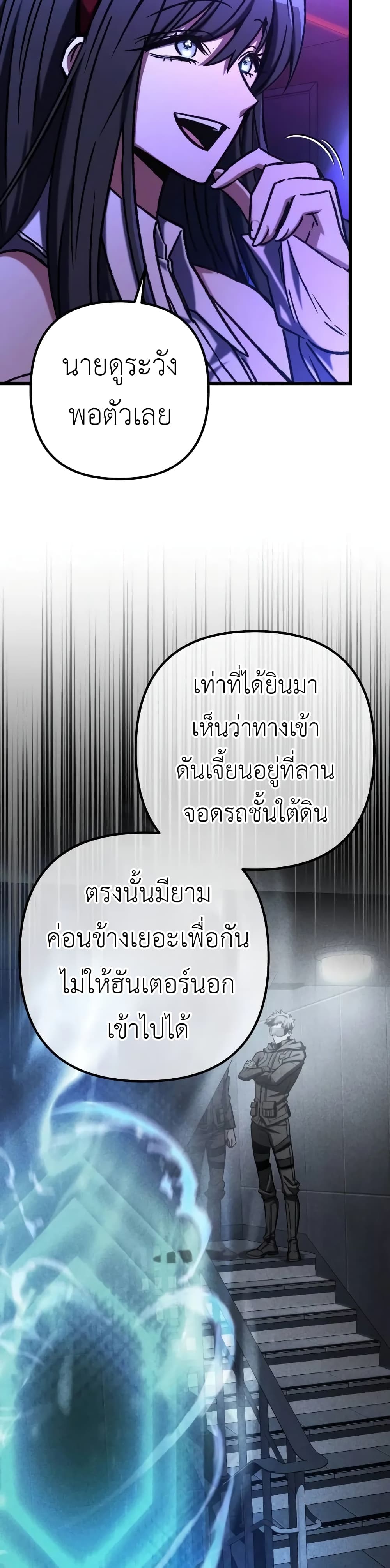 The Genius Assassin Who Takes it All ตอนที่ 54 15