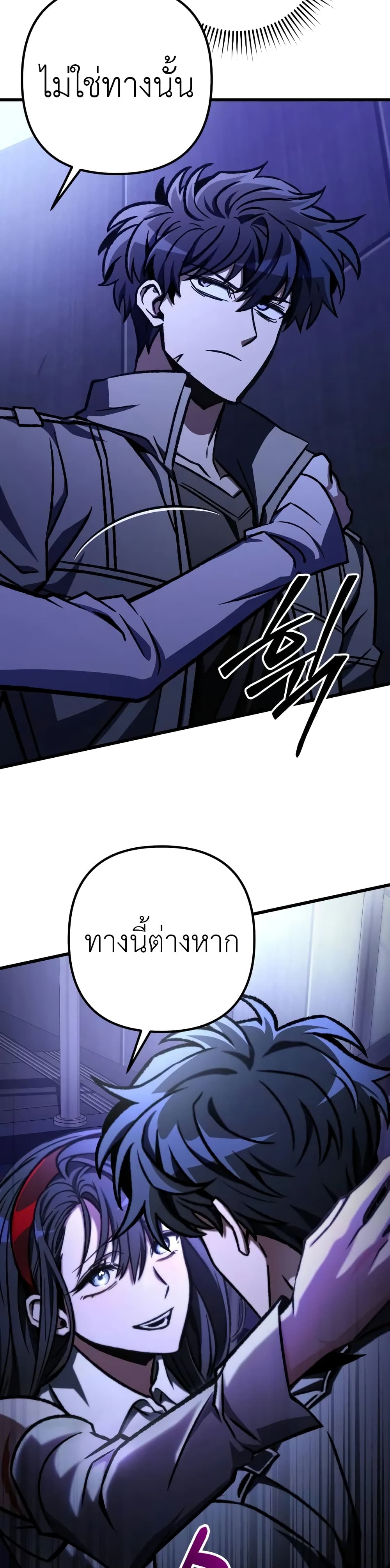 The Genius Assassin Who Takes it All ตอนที่ 54 23