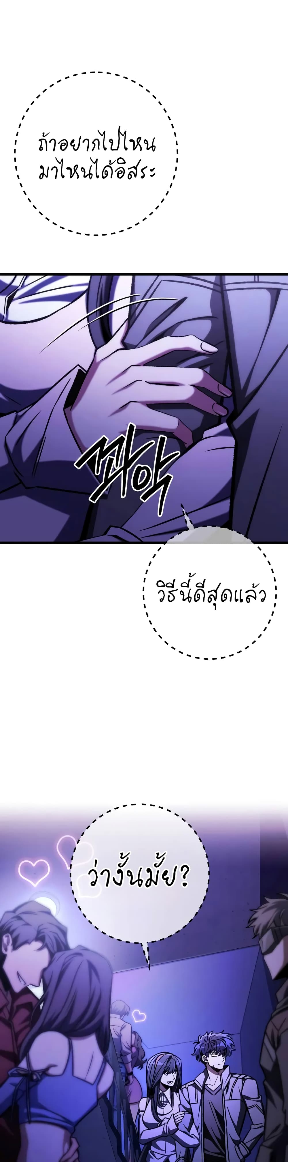The Genius Assassin Who Takes it All ตอนที่ 54 21