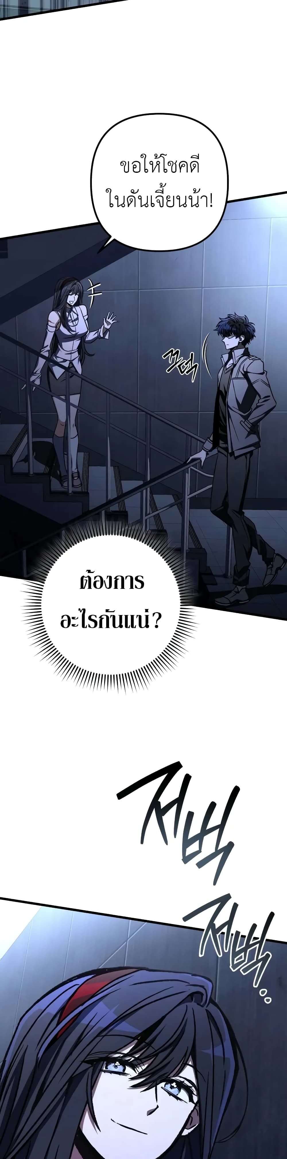 The Genius Assassin Who Takes it All ตอนที่ 54 27